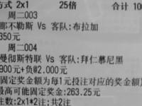 今日欧冠单场解析：那不勒斯VS布拉加【附实单】